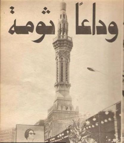 محطة مصر