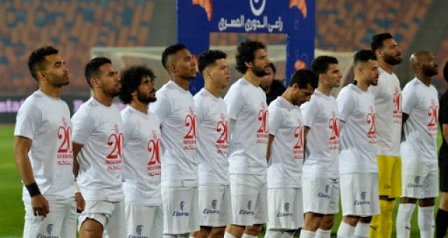 الزمالك