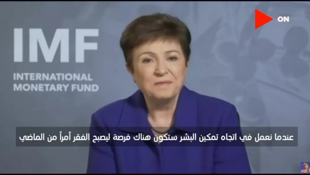 كريستالينا جورجييفا -مدير عام صندوق النقد الدولى