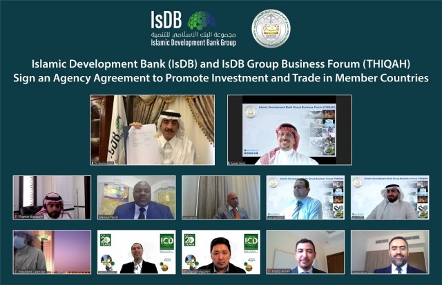 منتدى الأعمال لمجموعة البنك الإسلامي للتنمية