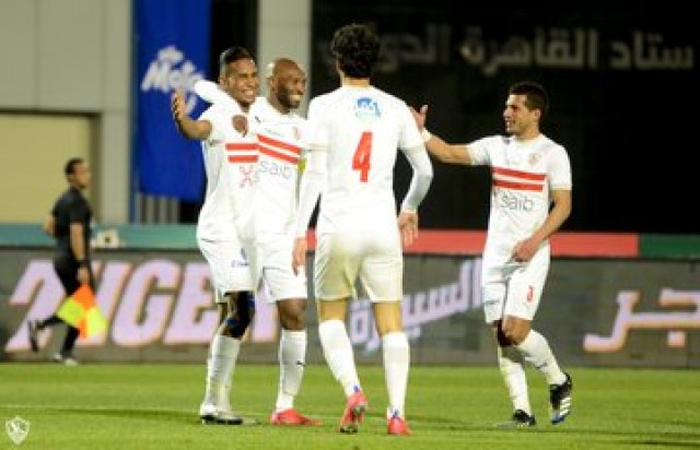 الزمالك