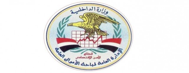  الأموال العامة