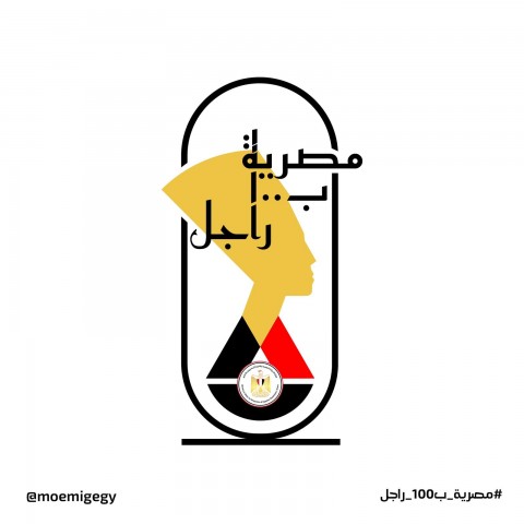 الشعار الرسمي للمبادرة 