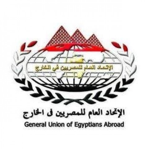 شعار الإتحاد العام للمصريين فى الخارج