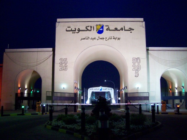 جامعة الكويت