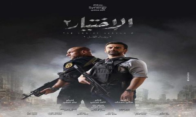 مسلسل الاختيار 2