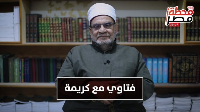 الدكتور أحمد كريمة