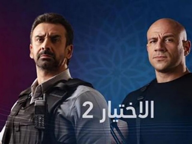 مسلسل الاختيار 2