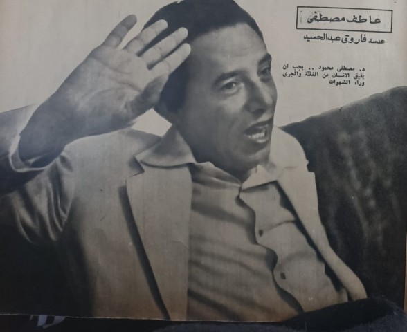 الدكتور مصطفى محمود