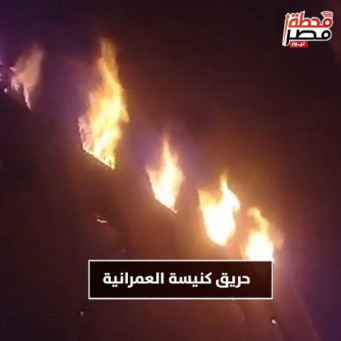 محطة مصر