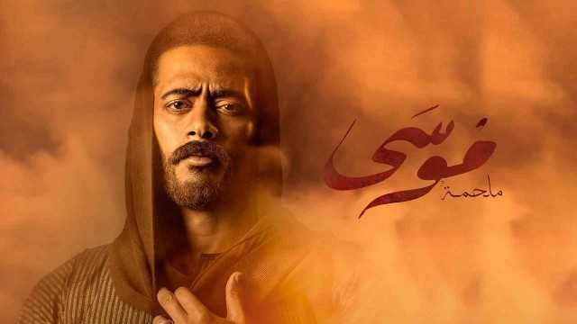 الحلقة الـ23 من مسلسل موسى.. سرقة محمد رمضان ومقتل أورمة