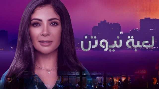 انهيار هنا بعد طلاقها من حازم.. الحلقةالـ24 من مسلسل لعبة نيوتن