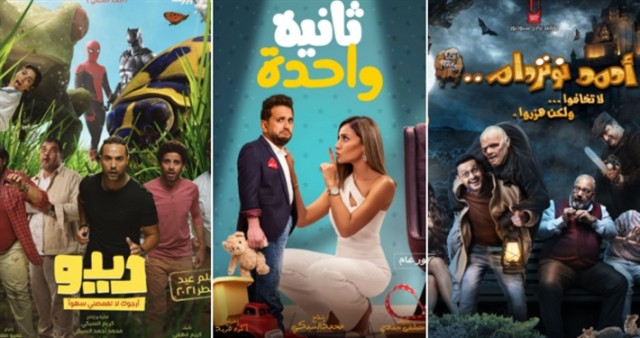 إيرادات أفلام عيد الفطر المبارك 2021