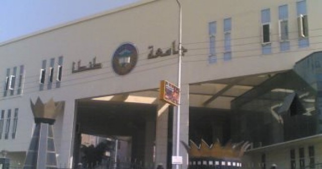 جامعة طنطا