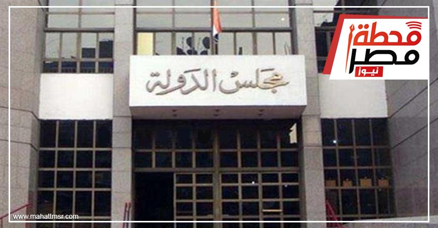 قرار هام من مجلس الدولة بشأن امتحانات الثانوية العامة ...