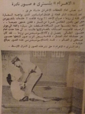 الأهرام 28 يونيو 1959