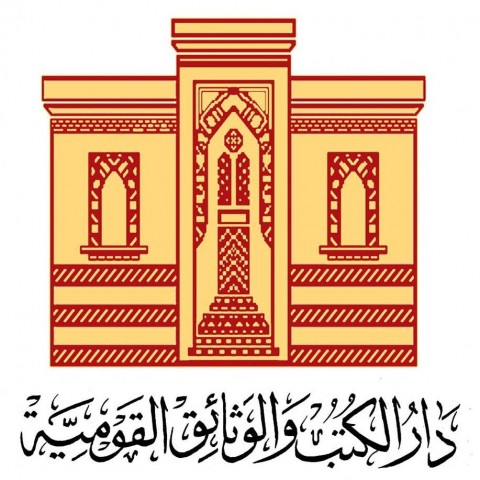 دار الكتب المصرية 