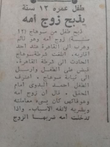 الأخبار 9 اكتوبر 1966