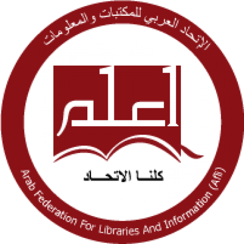 الاتحاد العربى للمكتبات والمعلومات