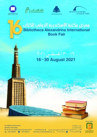 معرض مكتبة الاسكندرية للكتاب