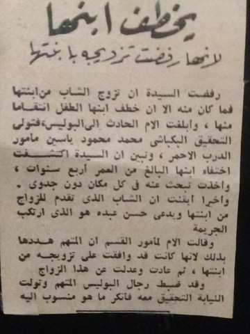 جريدة الأهرام 12 نوفمبر 1956