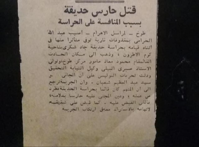 12 نوفمبر عام 1956