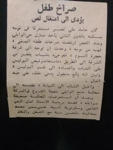 أهرام 12 نوفمبر 1956