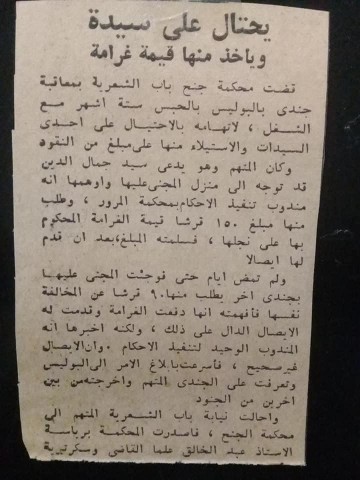 الأهرام 12 نوفمبر 1956