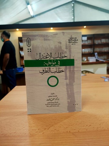 محطة مصر