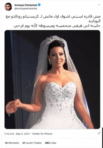 سمية الخشاب