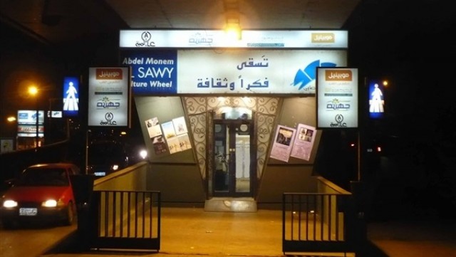 محطة مصر