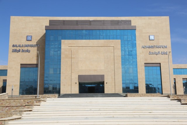 جامعة الجلالة-أرشيفية