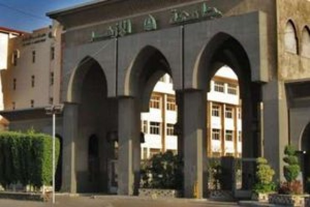 جامعة الأزهر