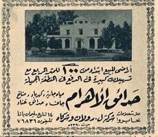 محطة مصر