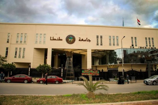 جامعة طنطا 