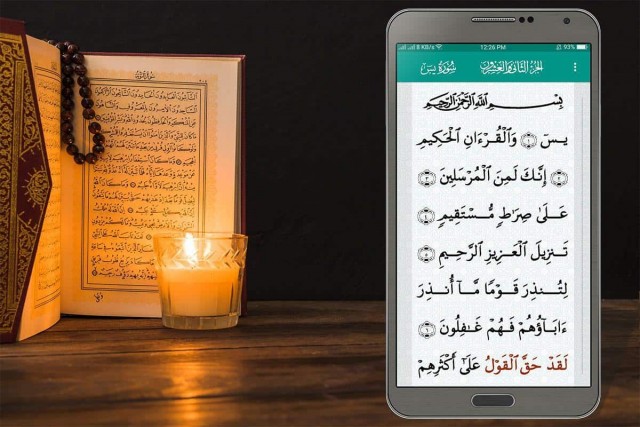 قراءة القرآن من الموبيل 