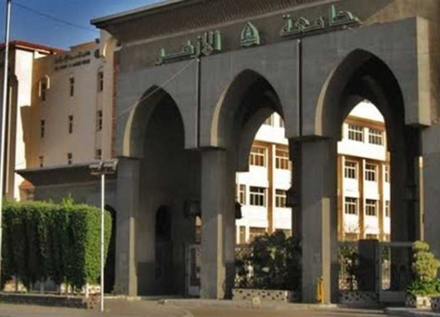 جامعة الازهر