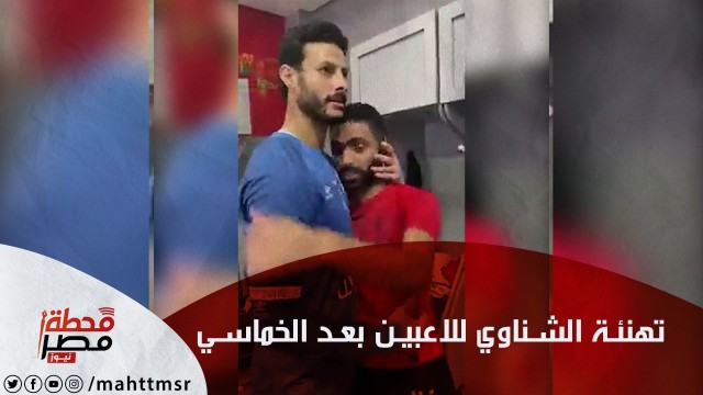 محمد الشناوي