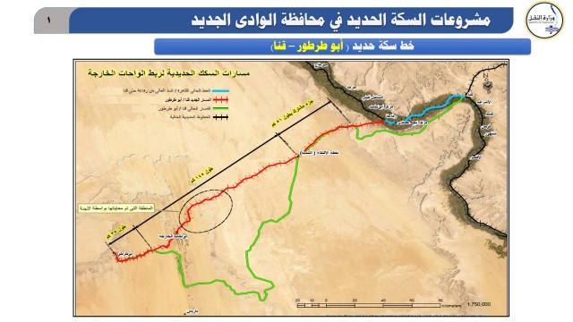 محطة مصر