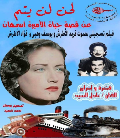 محطة مصر