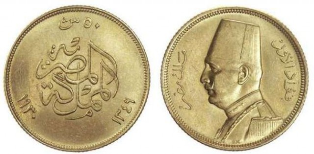 عملة معدنية تحمل صورة الملك فؤاد الأول