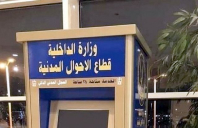 محطة مصر