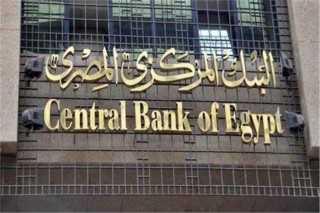 البنوك والبورصة عطلة رسمية الخميس المقبل بمناسبة ذكرى ثورة 25 يناير وعيد الشرطة