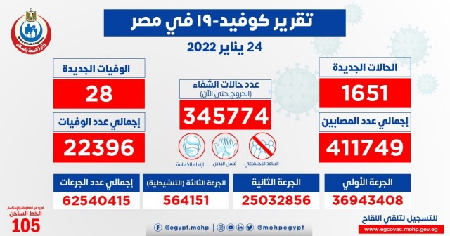 محطة مصر