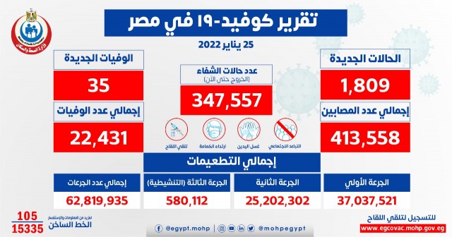 محطة مصر