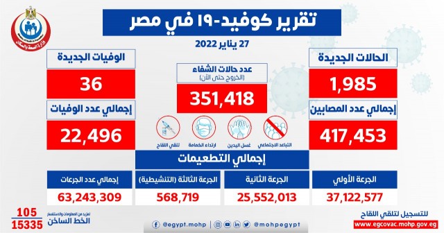 محطة مصر