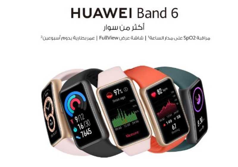 مواصفات ومميزات هواوي باند 6