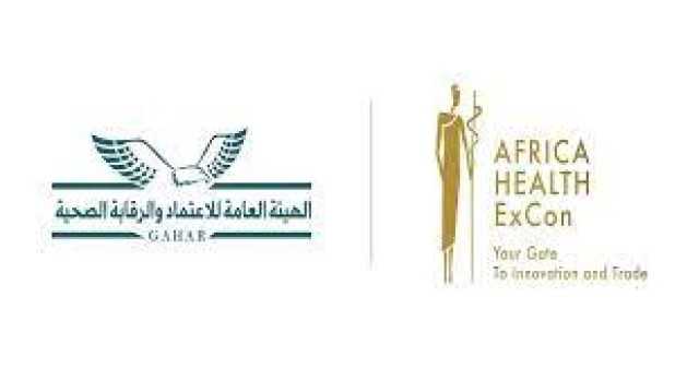 الهيئة العامة للاعتماد و الرقابة الصحية في الملتقى الأفريقي الأول ”صحة أفريقيا ”