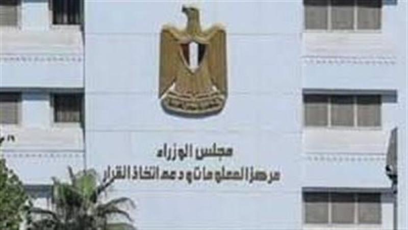 معلومات الوزراء: 75.6% من المصريين يدركون مشكلة الزيادة السكانية