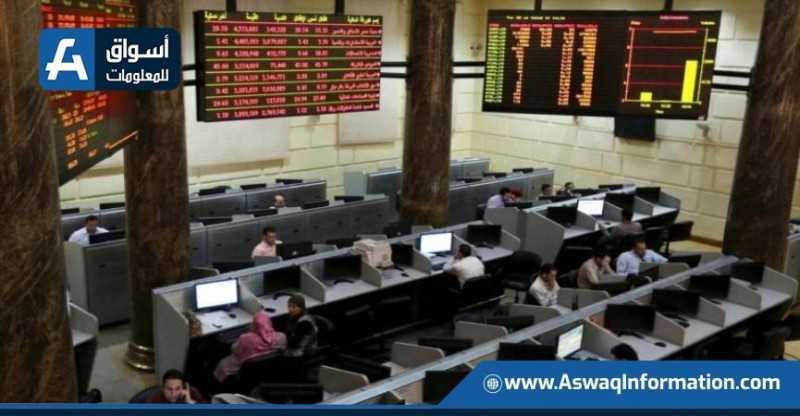 البورصة المصرية تخسر أكثر من 5 مليارات جنيه في ختام تداولات اليوم